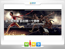 盂县361度——腾讯大运会梦想传递